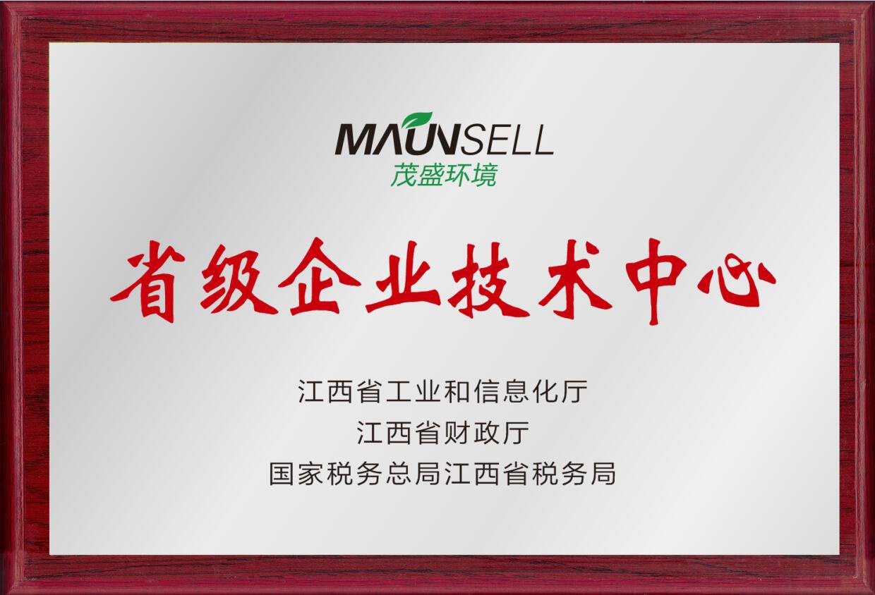 省級企業(yè)技術中心.jpg
