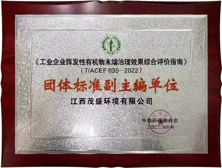 團(tuán)體標(biāo)準(zhǔn)副主編單位.jpg